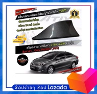 สี 2k เสาอากาศครีบฉลาม YARIS / ATIV 2017-2022 สีเหมือนตัวรถ แบบต่อสัญญาณวิทยุ FM/AM ได้ชัดเจน (เสาทร