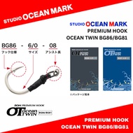 Studio Ocean Mark Premium Hook Ocean Twin BG86/BG81