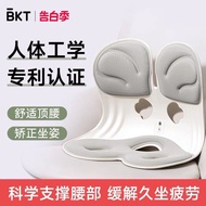 正品BKT护腰坐垫人体工学椅办公室久坐神器座姿椅开车神器矫靠垫jin