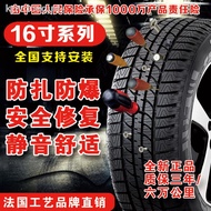 ✧✑﹊Car puncture-resistant tire 195/225/215/205/55/60R16 anti-puncture self-repairing silent wear-res