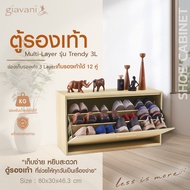 SL Home ไม่ต้องประกอบ ตู้รองเท้า Multi-Layer รุ่น Trendy 3L GV10143