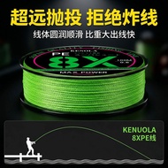 8 Braided pe Line 100m Colorful Strong Braided Line, Lure Sea Fishing Fishing Line