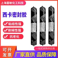 Polyurethane Sealant Sheet Metal Glue Sikaflex-221 Sealant Automobile Tail Special Glue Sikaflex 221