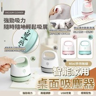 [240614] Mini手持無線桌面吸塵器