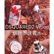 Dsquared2 wood枫叶木缘香水🍁