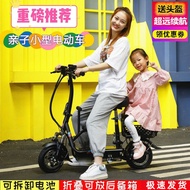 ST/🏮Parent-Child Electric Scooter Small Pick up Doll Folding Scooter Women's Power Battery Car Campus Student Scooter CB