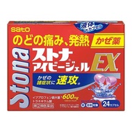 佐藤製藥 Stona 喉嚨痛發燒 液體感冒膠囊EX 24粒【指定第2類醫藥品】