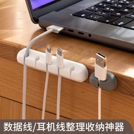 Desktop Cable Organizer Mobile Phone Charging Cable Data Cable Tidy-up Artifact Route Holder Storage