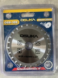 ใบเลื่อยวงเดือน ตัดเหล็ก 4นิ้ว ตัดเร็วขึ้น2เท่า OSB-105 ใบเลื่อย ใบวงเดือน ใบตัด ใบตัดเหล็ก   OSUKA