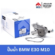 GNS ปั๊มน้ำรถยนต์ Waterpump บีเอ็มดับบลิว BMW E30 M10 ปั้มน้ำbmw e30 m10 ปั้มน้ำe30 m10 ปั็มน้ำe30 ป