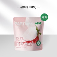 Pat Cat Snacks Dried Fruit Yogurt Meat Blocks Original Flavor Nutritious Universal Cat Dog Treats 80