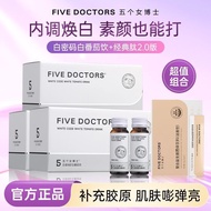 Five Female Doctors White Code White Tomato Brightening Drinks Collagen Glutathione Oral Liquid Offi