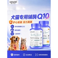 Weiteshi Coenzyme q10 Pet Heart Coenzyme q10 Cat Dog Dedicated Coenzyme q10 Soft Capsule Coenzyme q1