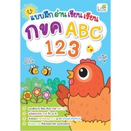Reading And Writing Practice Book ABC 123