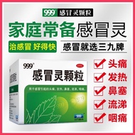 🔺 Butiran Sejuk/Cold Granules 999三九感冒灵 💯999 Cold Remedy Granular 感冒灵颗粒(10g X 9Bags/box)