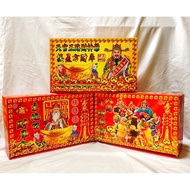 [Qianxiang] Big Box Land Public Fortune Gold/Big Five-Road Eight-Road Gold/Fortune Gold/Replenish Tr