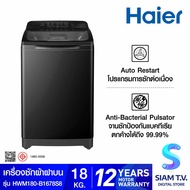 HAIER เครื่องซักผ้าฝาบน 18 Kg. อินเวอร์เตอร์ รุ่น HWM180-B1678S8 โดย สยามทีวี by Siam T.V.