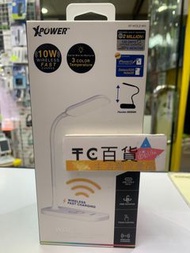 XPOWER WDL3 (白色) 10W 無線快充LED檯燈 香港行貨 一年保養
