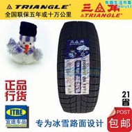 【好康】15寸三角雪地胎175/185/195/205/215/225/235/55/60/65/70/75R15