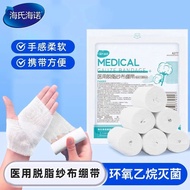 Heinloit Medical Degreasing Disposable Gauze Medical Gauze20251008
