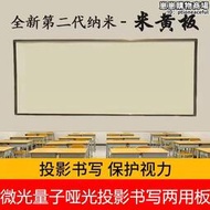 定製投影書寫兩用無塵磁性米黃板教室培訓教學不反光啞光白板黑板