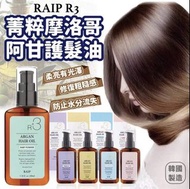 韓國製🇰🇷最新RAIP R2 絲柔蛋白護理精華噴霧 😍250ml💖