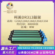 Drum Stand Suitable for KonicaMinolta DR313 Compatible with KonicaMinoltaC368C458 Set Drum Selenium 