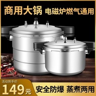 1JUEHigh Pressure Cooker Large Capacity Commercial Pressure Cooker Gas Induction Cooker Universal Rice Cooker Stew Pot