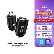 [ใช้คูปอง ลดเหลือ 269 บ.] ZTEC Car Charger 45W หัวชาร์จในรถ 2 พอร์ตชาร์จ รองรับชาร์จเร็ว PD3.0  QC4.
