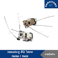 Door Lock Singha Hi-Tech FM3M/High-Tech FM2K HINO HITECH Front S694201840G