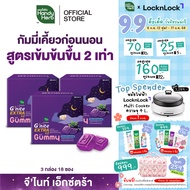 HandyHerb Gnite Extra Gummy จีไนท์ เอ็กซ์ตร้า กัมมี่ เคี้ยวก่อนนอน สูตรเข้มข้นขึ้น 2 เท่า กลิ่นแบล็ก