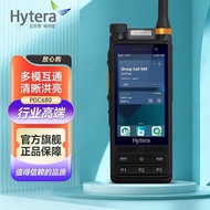 Serasi dengan Hytera PDC680 Rangkaian Awam Walkie-Talkie Multi-Mod Smart Digital Walkie-Talkie UI0I