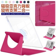 Amazon 2025kindle scribe/colorsoft 11inch Acrylic Magnetic Separation Protective Case