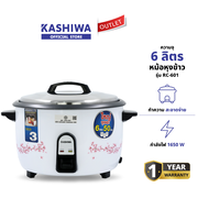 KASHIWA หม้อหุงข้าวไฟฟ้า หม้อหุงข้าว ขนาด 6 ลิตร รุ่น RC-601