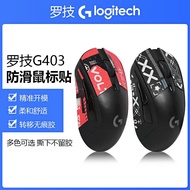 Suitable For Logitech G403 Mouse Anti-Slip Sticker G603 G703 Lizard Leather Sweat-Absor
