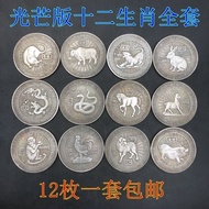 New Product Coin Collection Ray Version Zodiac Silver Coin Large Set Zodiac Silver Dollar 12 Pieces 