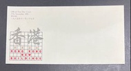 1985年香港新建築物首日封（吉封）