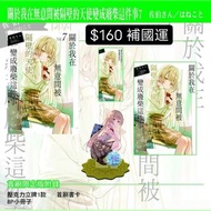 預購 中文版輕小說 首刷/限定版 關於我在無意間被隔壁的天使變成廢柴這件事 7