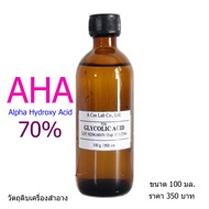 กรดผลไม้ กรด AHA70% (Glycolic Acid) ขาลาย แขนลาย รอยดำ คราบไคล รอยยุงกัด สำหรับผิวกาย