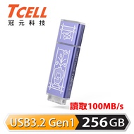 【TCELL 冠元】x 老屋顏 獨家聯名款 USB3.2 Gen1 256GB 台灣經典鐵窗花隨身碟｜日常平安紫