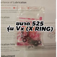 ข้อต่อโซ่ DID Japan ของแท้ รุ่น O ring/X ring  520 525 530 ร้านโบ๊ทโซ่สเตอร์อ่อนนุช