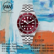 全新 Tudor 7939A1A0RU 珠帶 帝舵 Black Bay 酒紅色