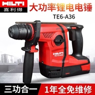 HILTI HILTI Rechargeable Electric Hammer TE6-A36 Electric Pick Electric Drill Impact Drill Household