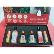 Siang Pure Oil Thai Old Man Oil Gift Set