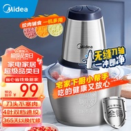 美的（Midea）绞肉机家用 电动多功能绞馅机碎肉机不锈钢料理机打肉搅拌婴儿辅食机肉馅蒜蓉机绞馅机LZ25Easy235