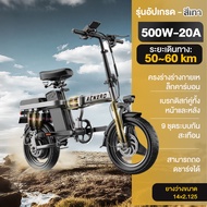 AENXRD จักรยานไฟฟ้าพับได้ เหมาะสำหรับผู้ใหญ่ electric bike14 นิ้ว กำลังไฟ 500W แบตลิเที่ยม 20Ah ขับไ