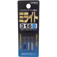 [免費本地平郵] 全新 Hiromi 316B 藍色 LED內置電池燈 (適合各類模型 / 黏土人 Nendoroid 1720 Hikaru Shindo 進藤光)