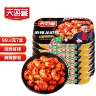 天海藏 麻辣小龙虾尾虾球 250g*7盒（每盒33-45只）火锅食材 海鲜水产
