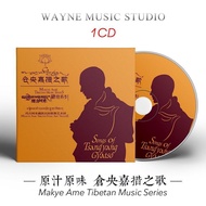 Song of Kurayo Gatao Pure Tibetan Original Flavor Original Flavor Tibetan Folk Traditional New Centu