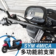 Mr. Muen sym 4mica Crossbar Locomotive Bracket Balance Bar 4mica Modified 4mica Accessories Hook